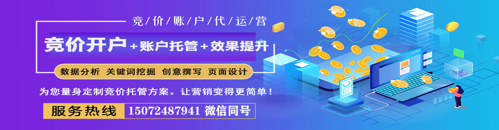 柳营推广信息流